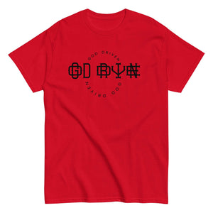 God Driven Shirt